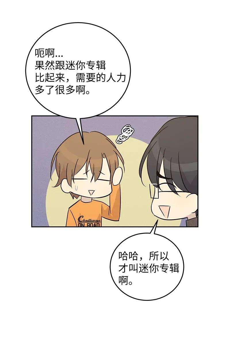 我的叔叔是超级巨星53 赴约