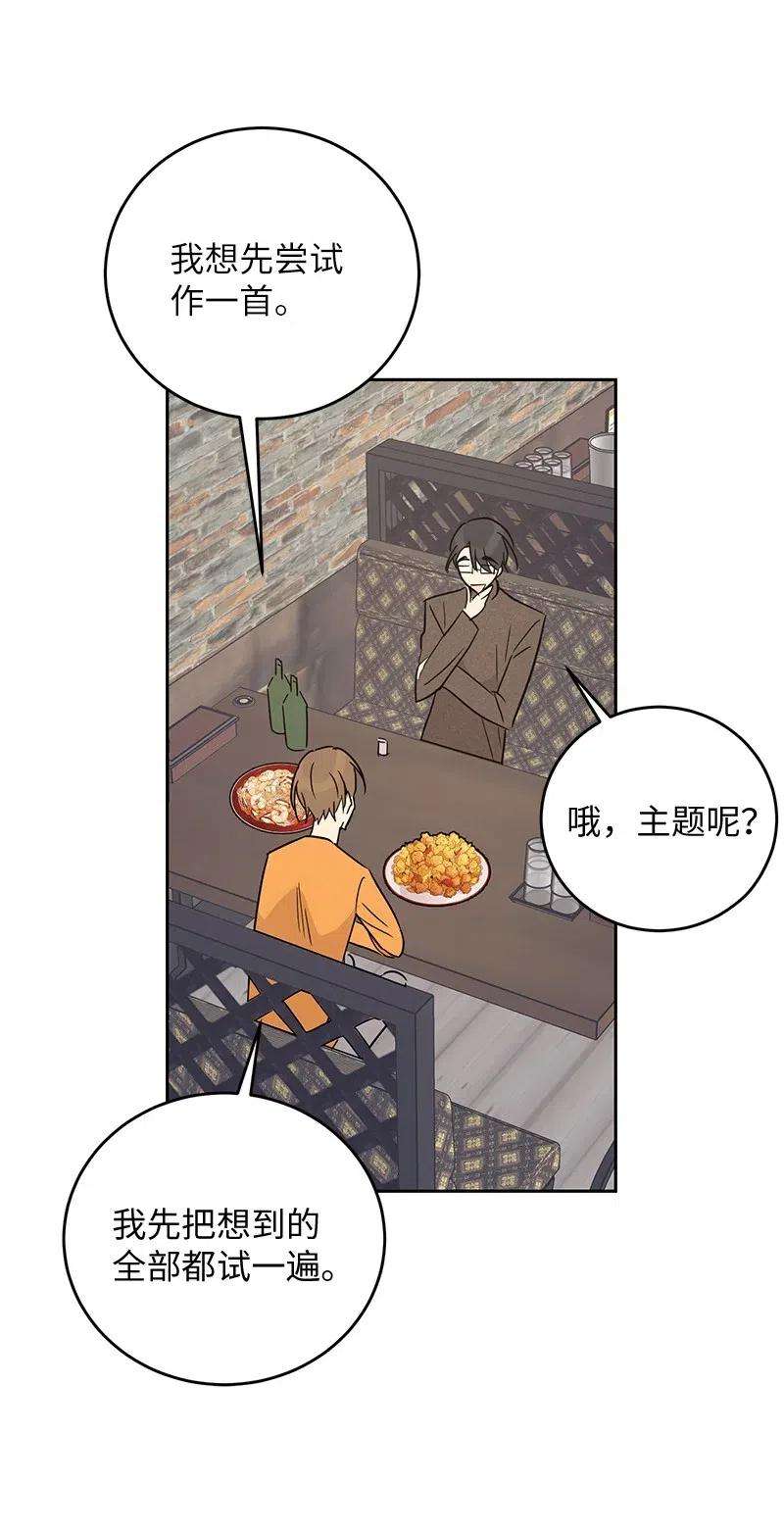 我的叔叔是超级巨星53 赴约
