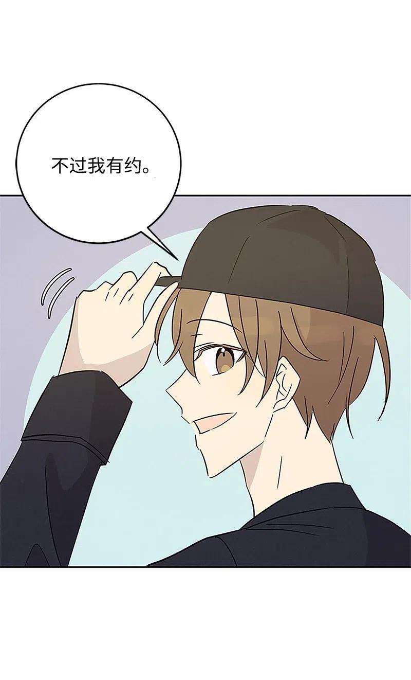 我的叔叔是超级巨星53 赴约