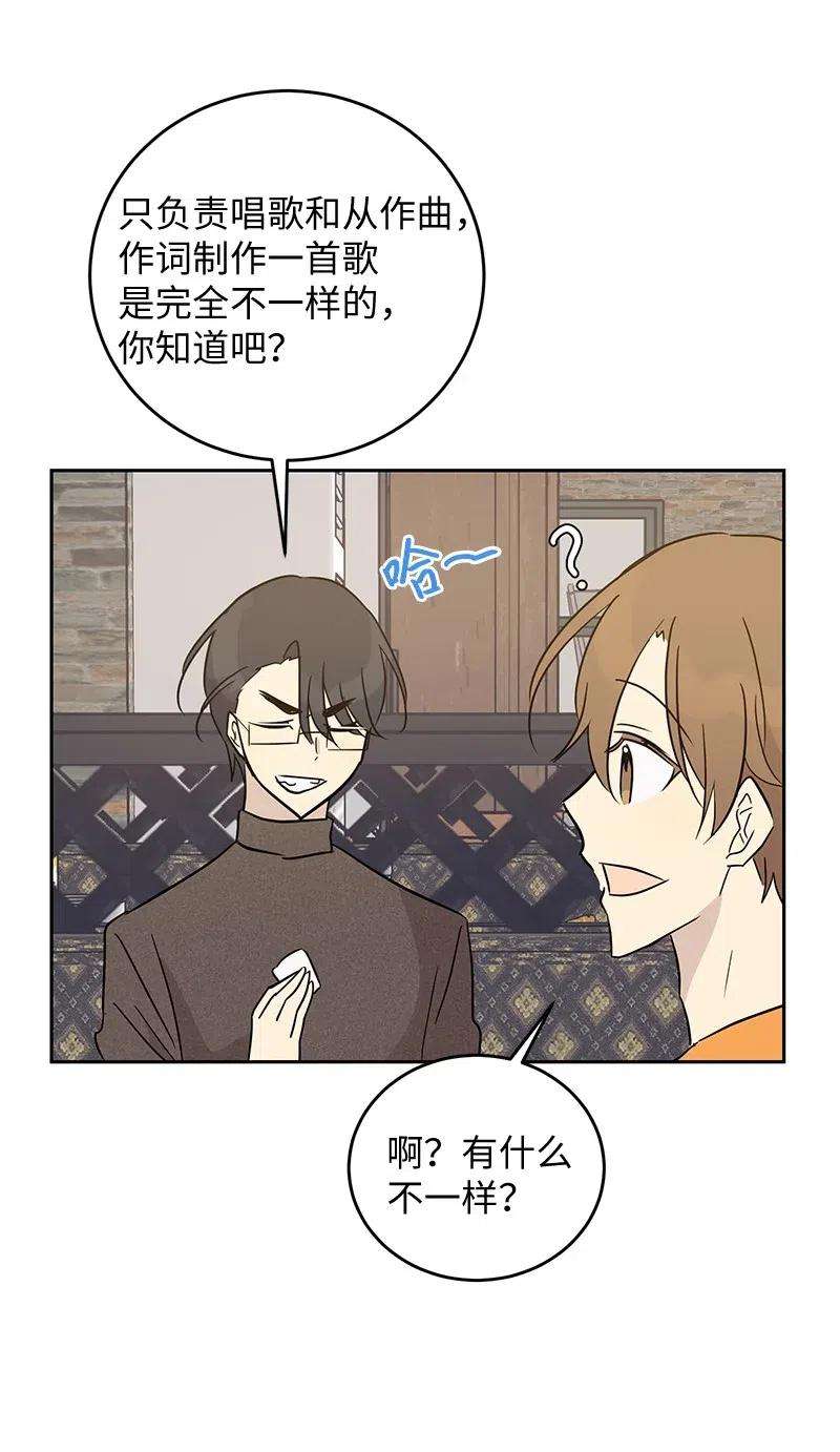 我的叔叔是超级巨星53 赴约