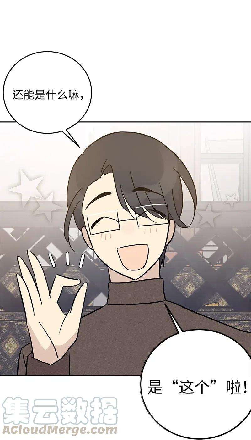 我的叔叔是超级巨星53 赴约