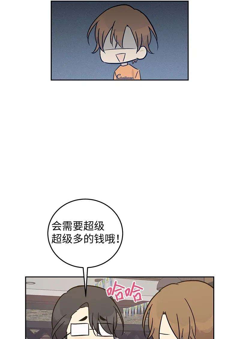 我的叔叔是超级巨星53 赴约