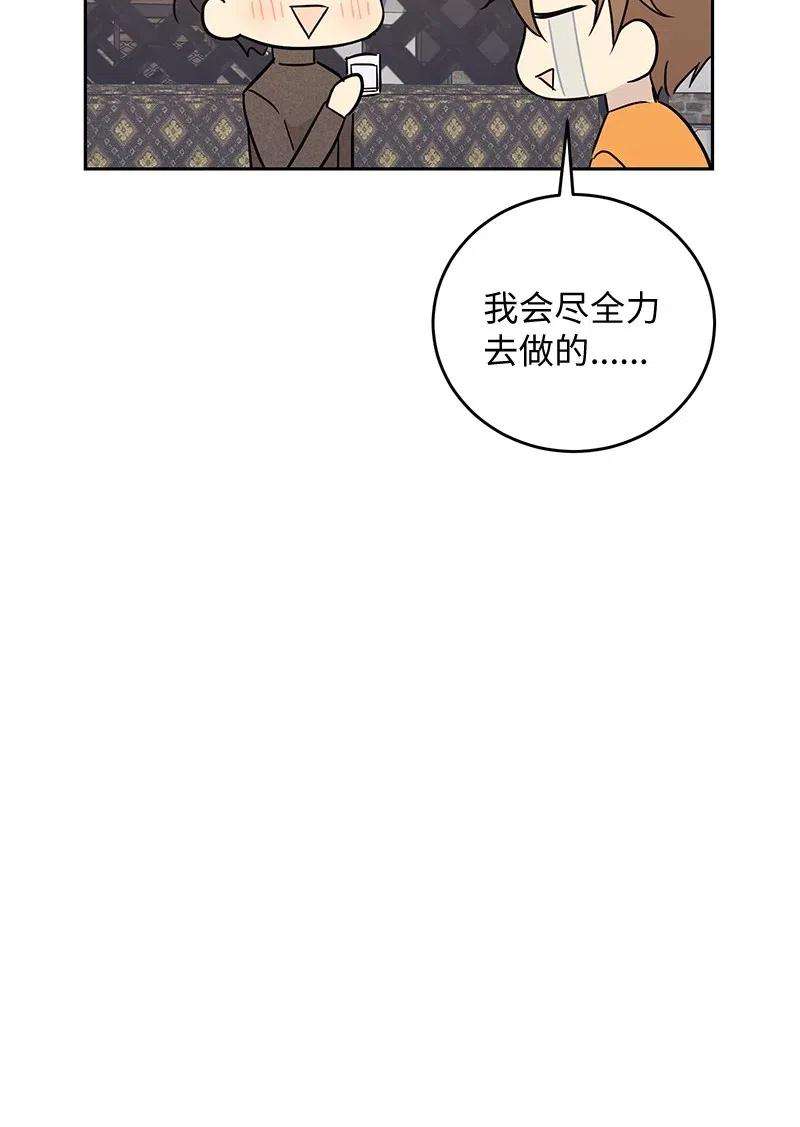我的叔叔是超级巨星53 赴约