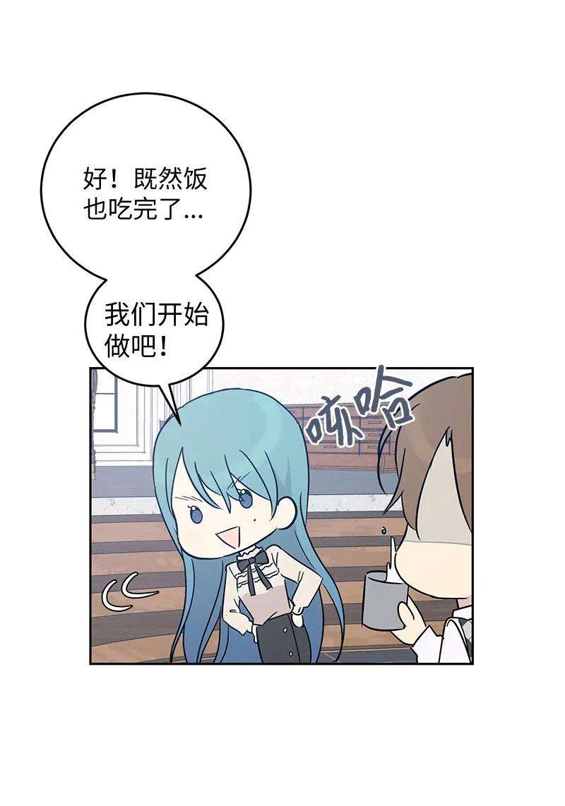 我的叔叔是超级巨星53 赴约