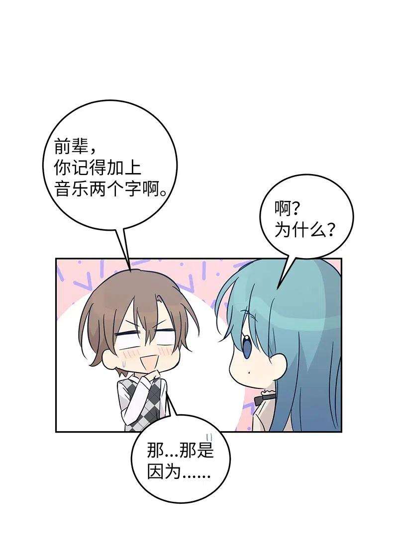 我的叔叔是超级巨星53 赴约