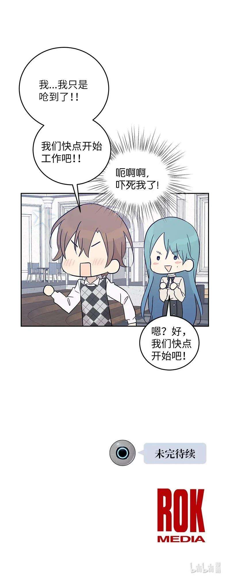 我的叔叔是超级巨星53 赴约