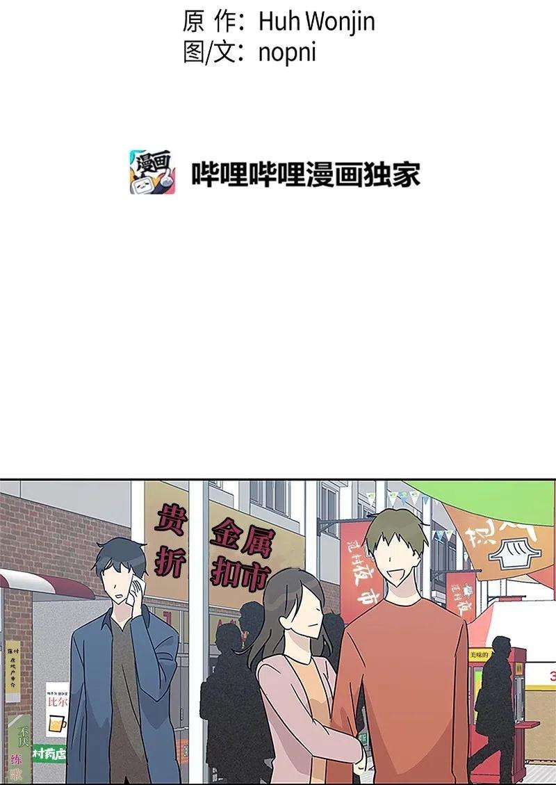 我的叔叔是超级巨星53 赴约