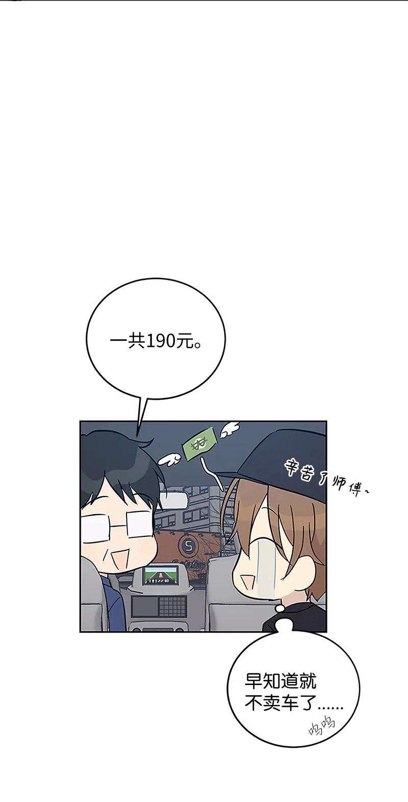 我的叔叔是超级巨星53 赴约