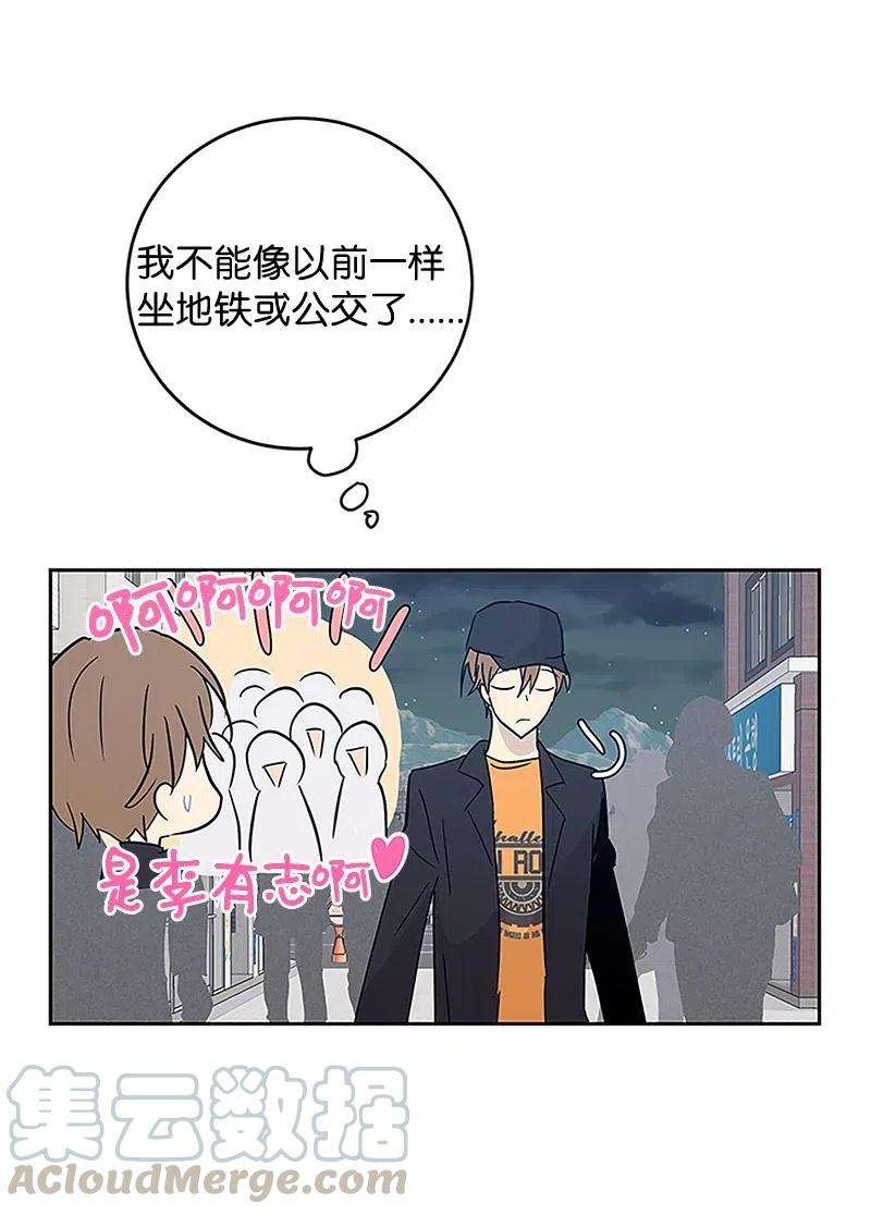 我的叔叔是超级巨星53 赴约