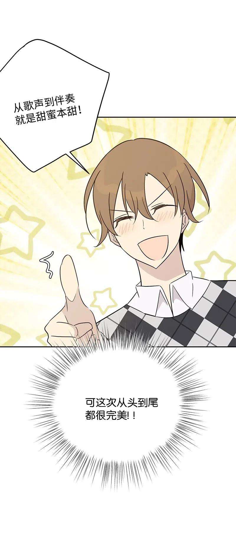 我的叔叔是超级巨星54 跟我做吧！