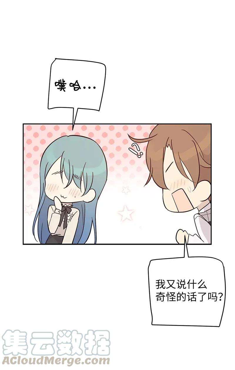 我的叔叔是超级巨星54 跟我做吧！