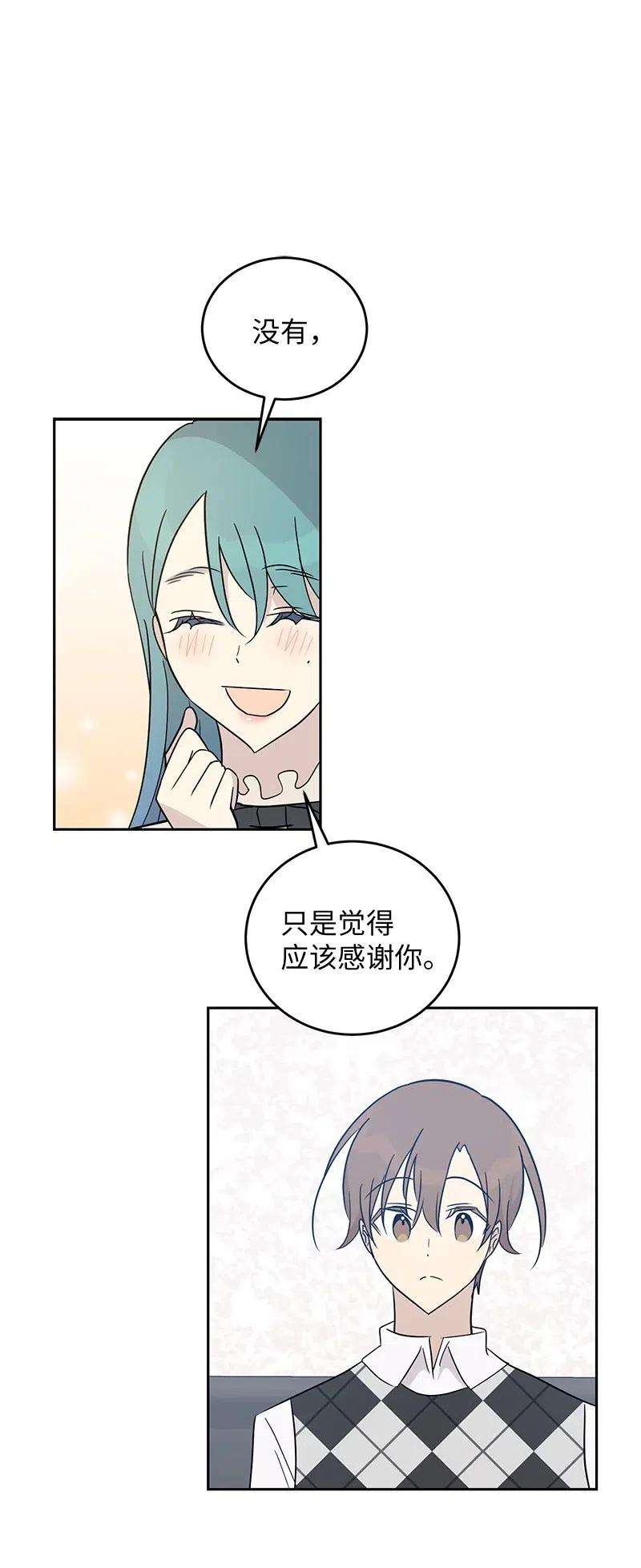 我的叔叔是超级巨星54 跟我做吧！