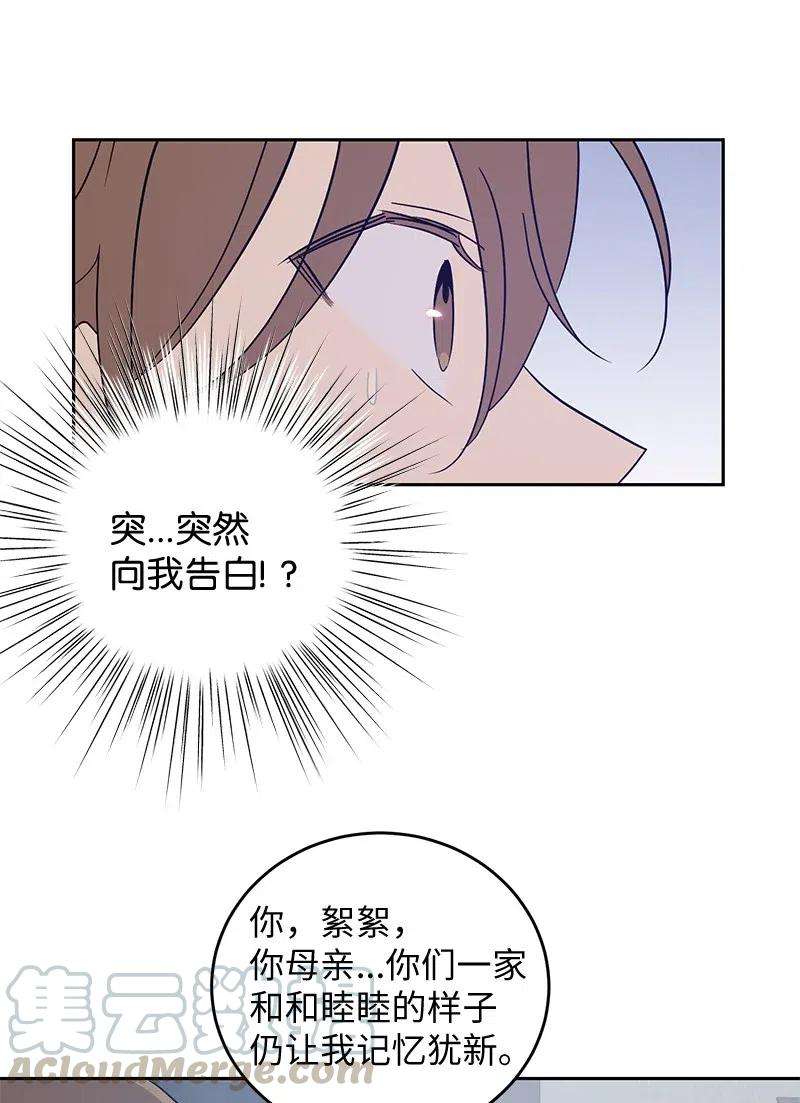 我的叔叔是超级巨星54 跟我做吧！