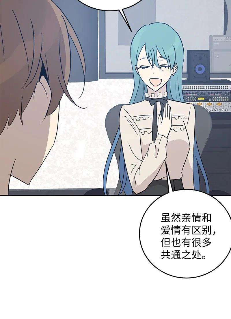 我的叔叔是超级巨星54 跟我做吧！