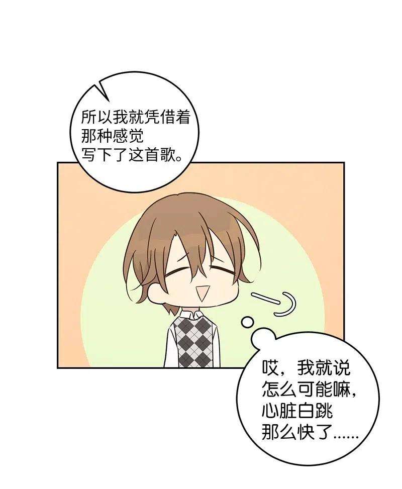 我的叔叔是超级巨星54 跟我做吧！