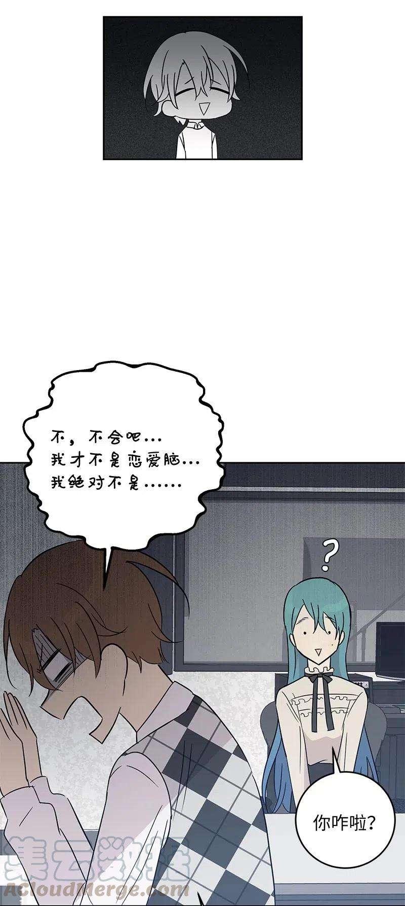 我的叔叔是超级巨星54 跟我做吧！