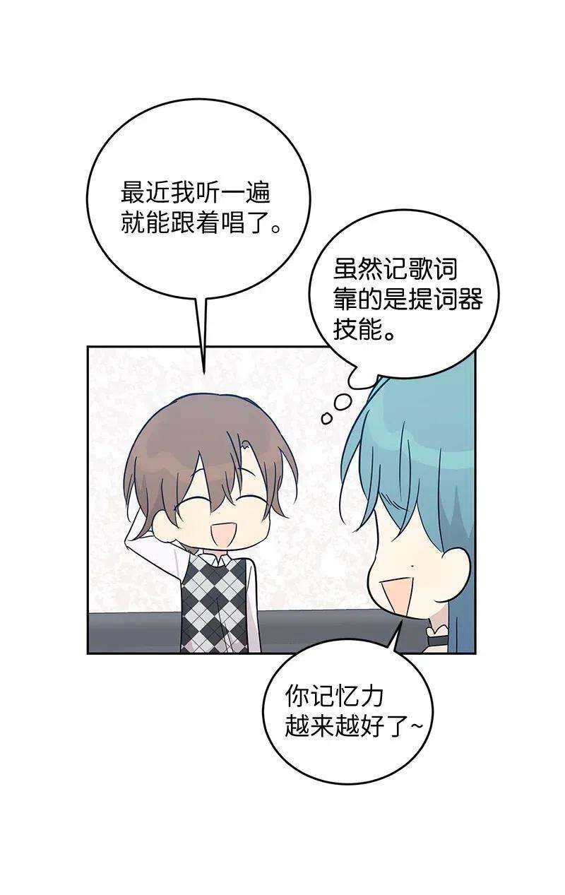 我的叔叔是超级巨星54 跟我做吧！