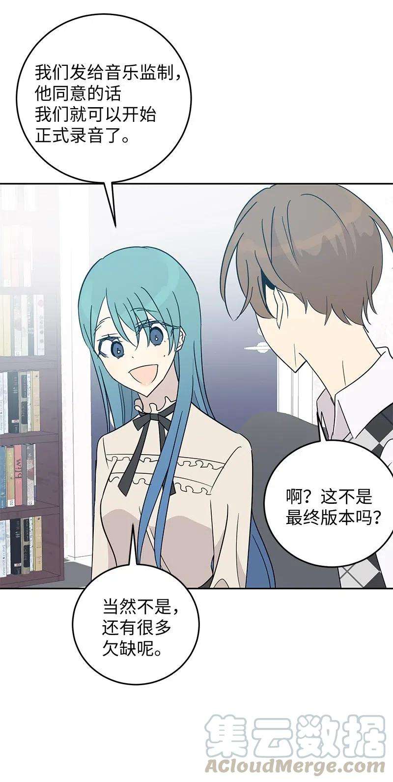 我的叔叔是超级巨星54 跟我做吧！