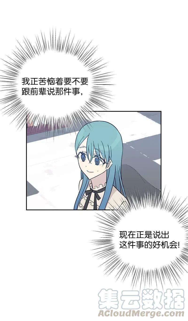 我的叔叔是超级巨星54 跟我做吧！