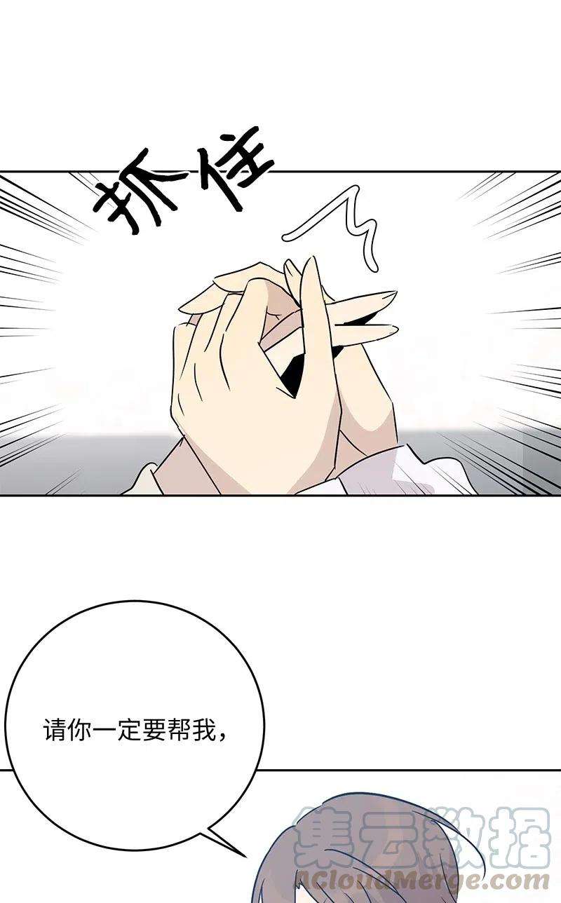 我的叔叔是超级巨星54 跟我做吧！