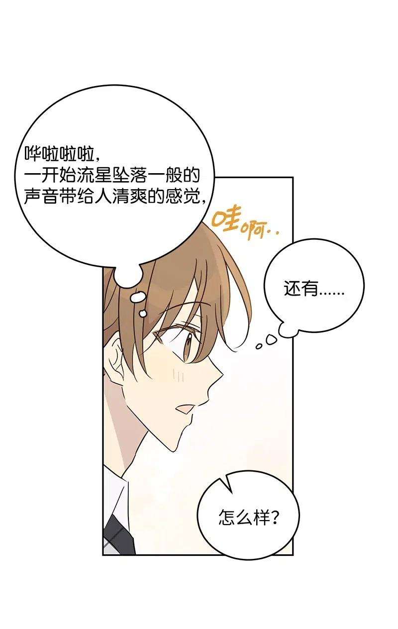 我的叔叔是超级巨星54 跟我做吧！