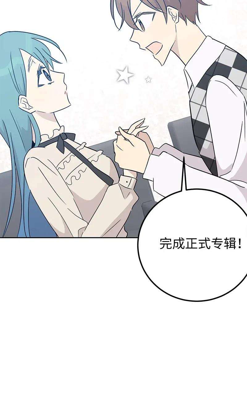 我的叔叔是超级巨星54 跟我做吧！