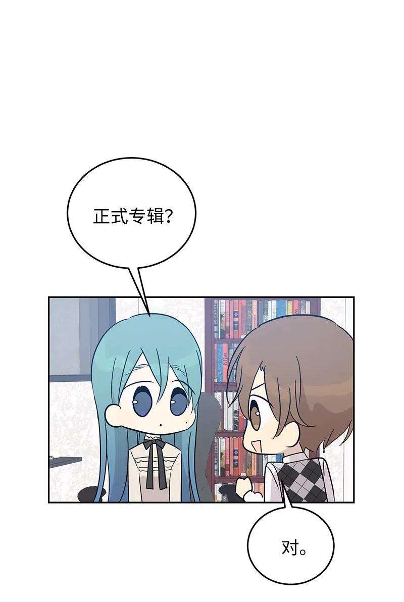 我的叔叔是超级巨星54 跟我做吧！