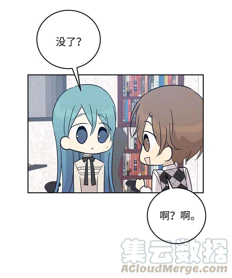 我的叔叔是超级巨星54 跟我做吧！