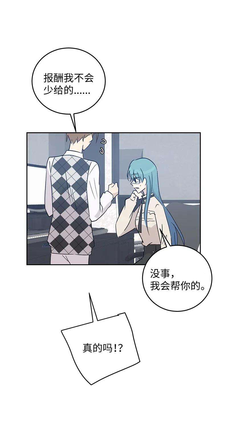 我的叔叔是超级巨星54 跟我做吧！