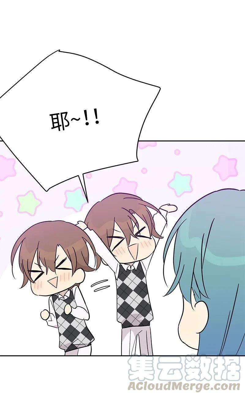 我的叔叔是超级巨星54 跟我做吧！