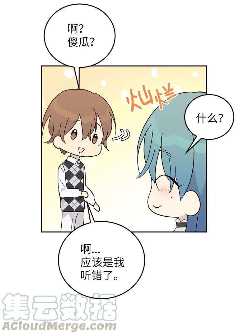 我的叔叔是超级巨星54 跟我做吧！