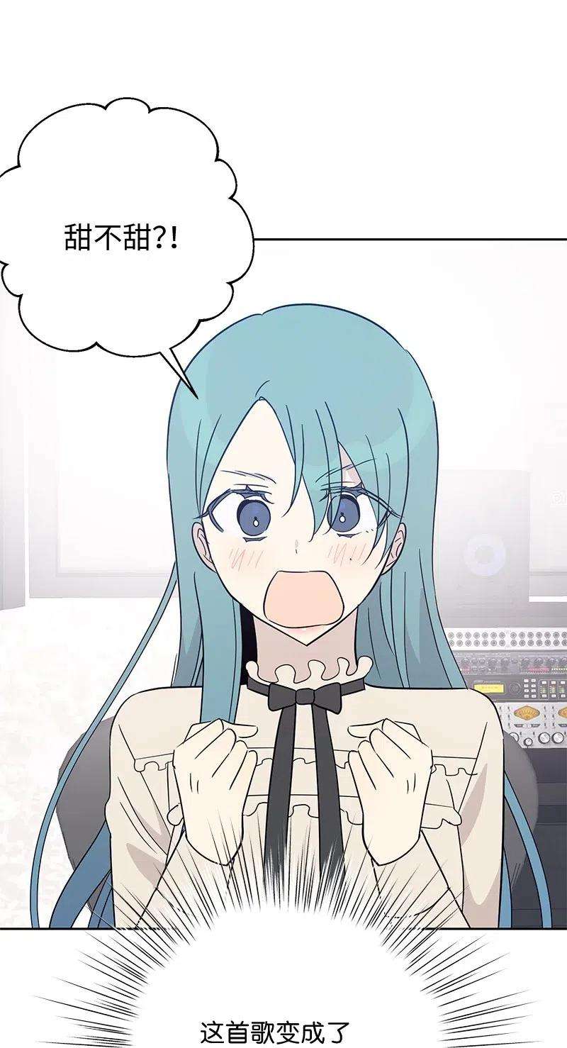 我的叔叔是超级巨星54 跟我做吧！