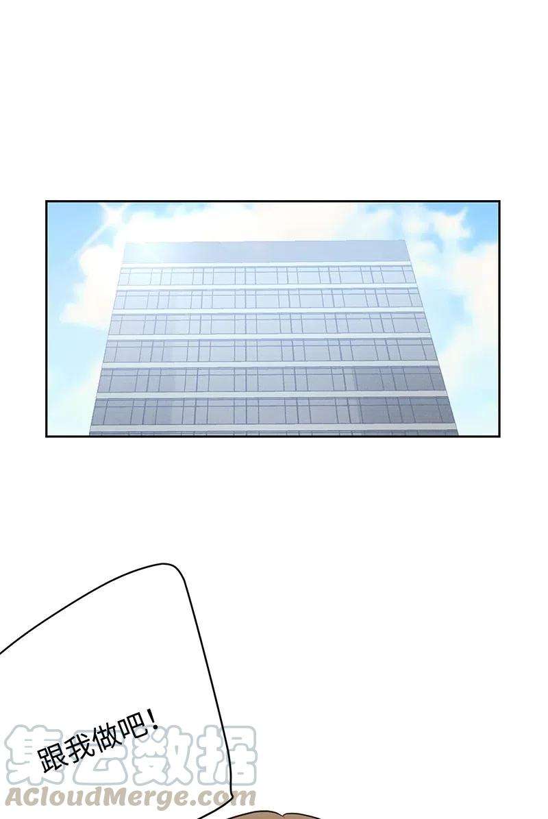 我的叔叔是超级巨星54 跟我做吧！