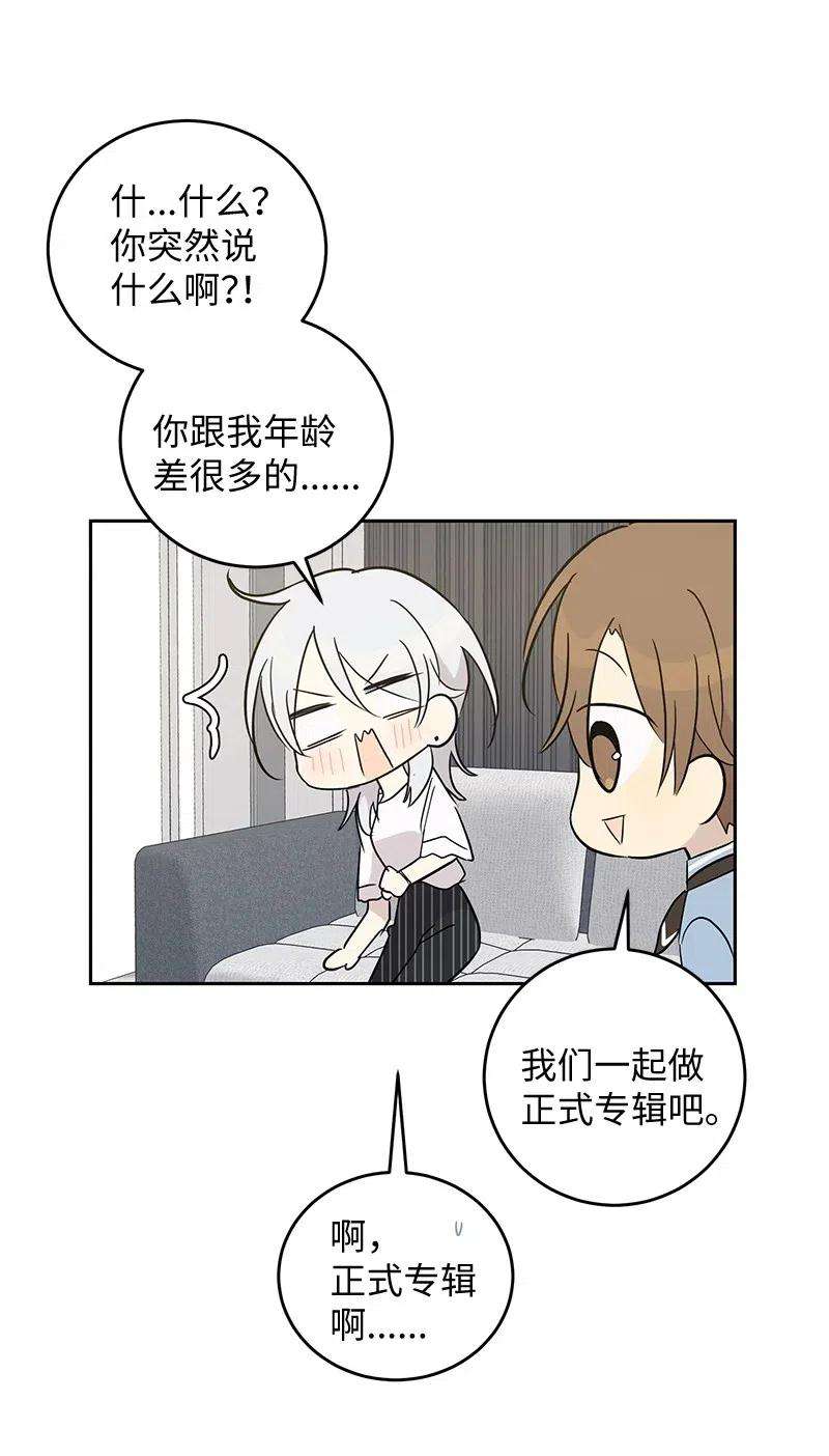 我的叔叔是超级巨星54 跟我做吧！