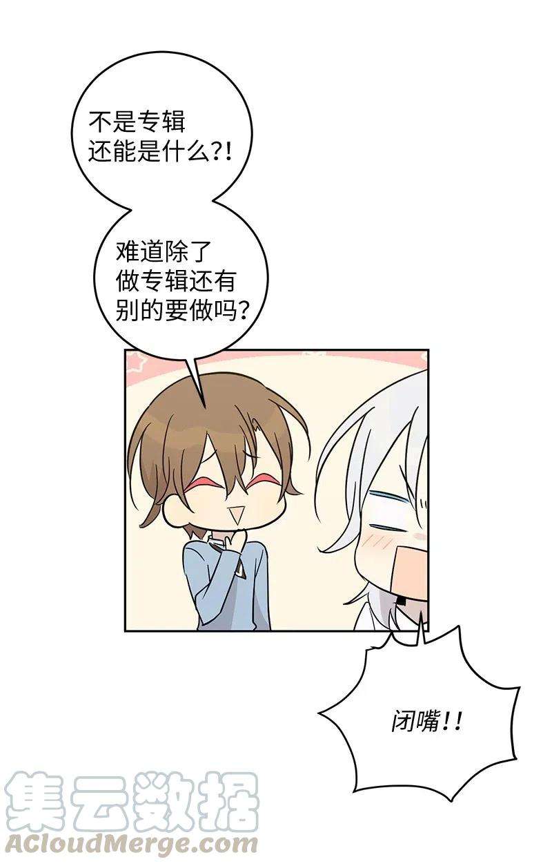 我的叔叔是超级巨星54 跟我做吧！