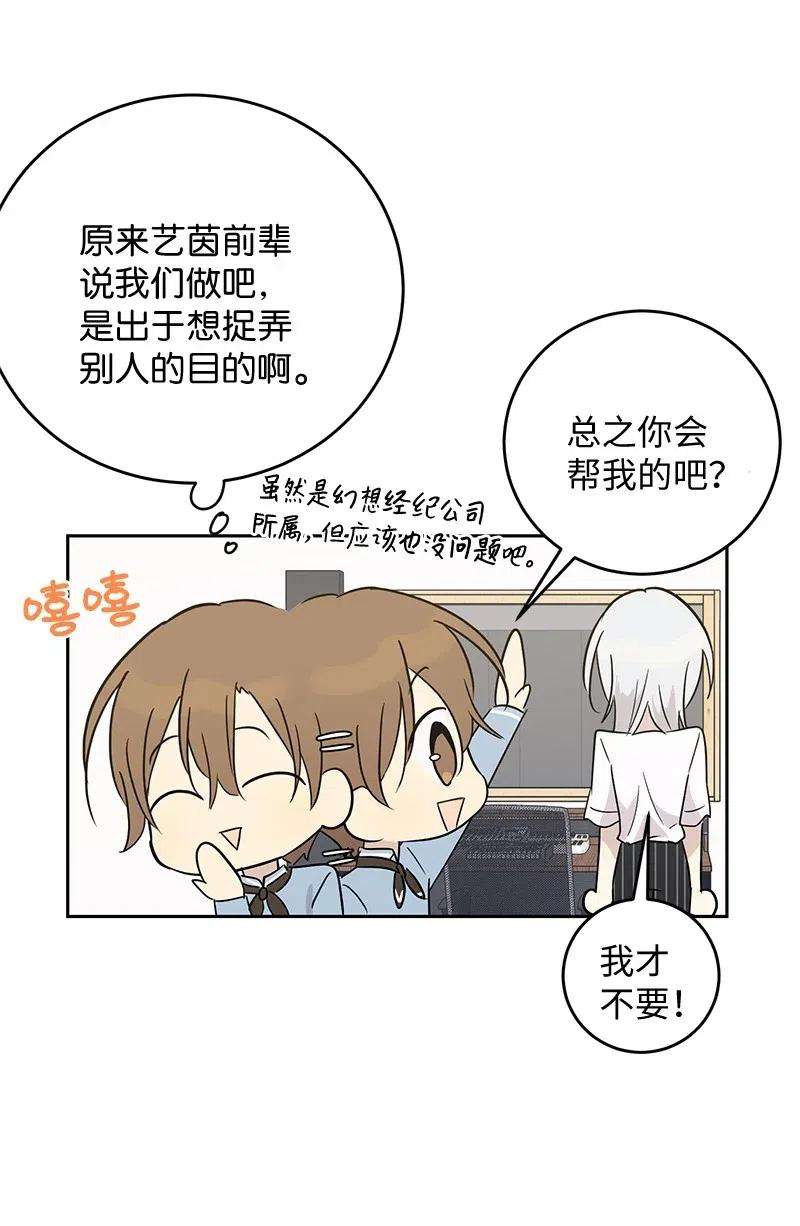 我的叔叔是超级巨星54 跟我做吧！