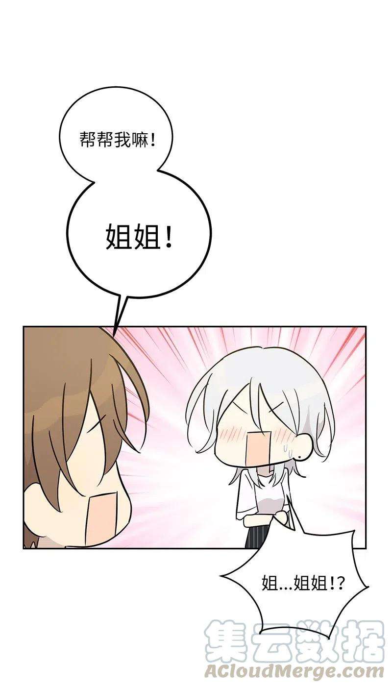 我的叔叔是超级巨星54 跟我做吧！