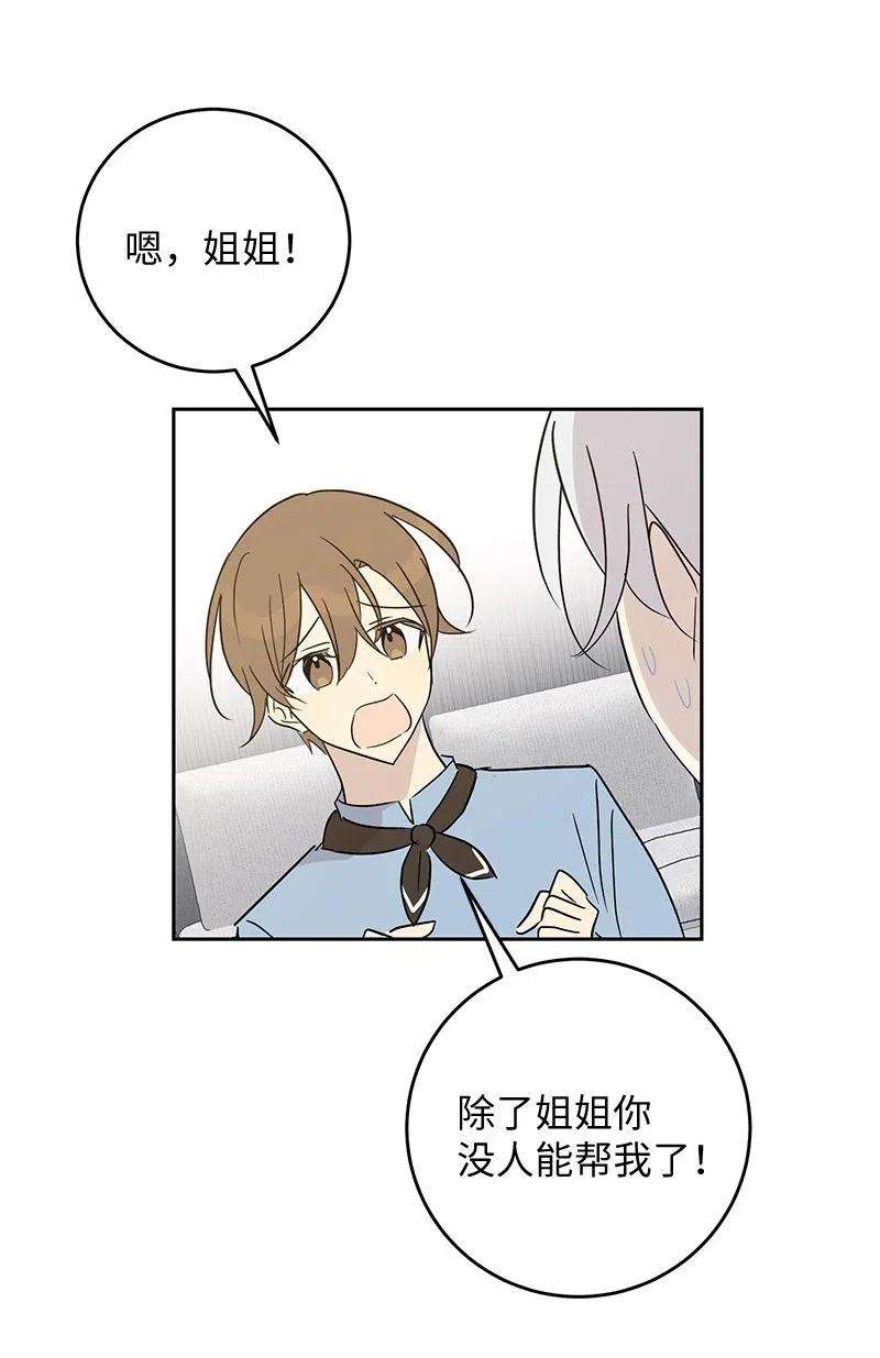 我的叔叔是超级巨星54 跟我做吧！