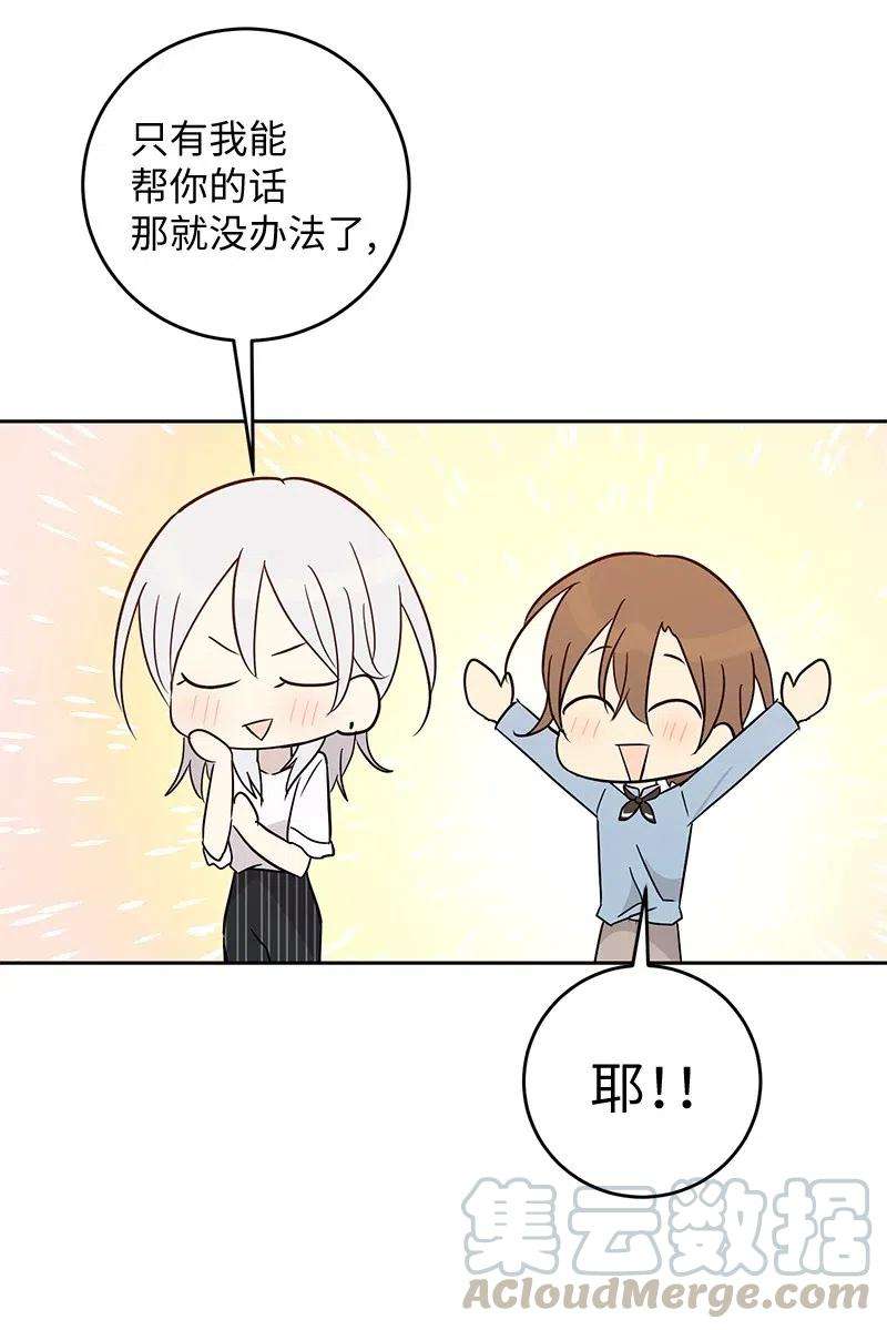 我的叔叔是超级巨星54 跟我做吧！