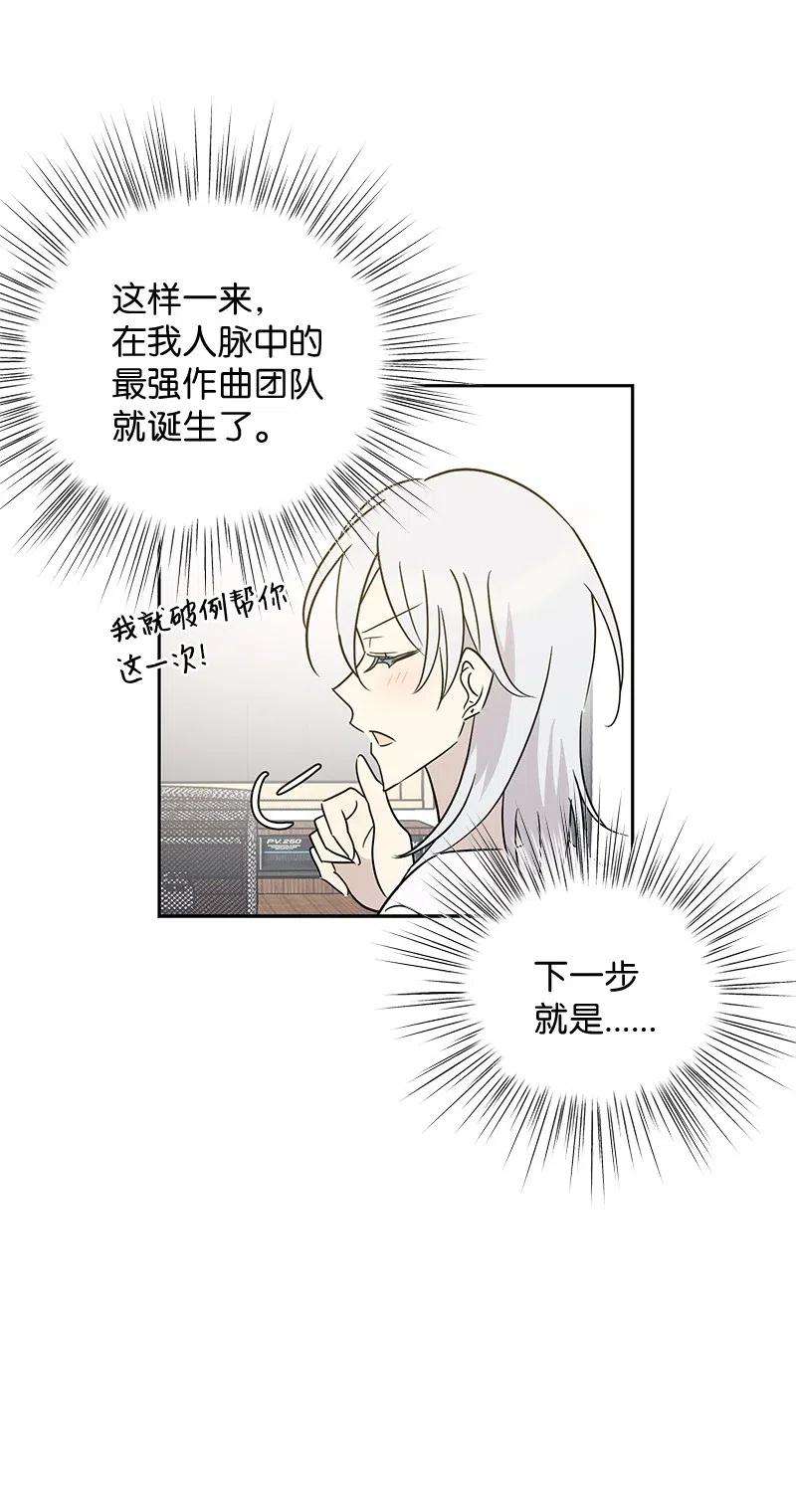 我的叔叔是超级巨星54 跟我做吧！