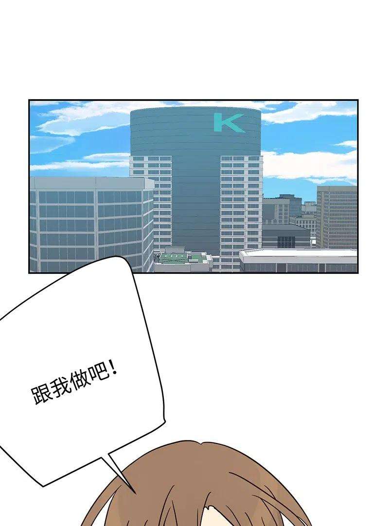 我的叔叔是超级巨星54 跟我做吧！