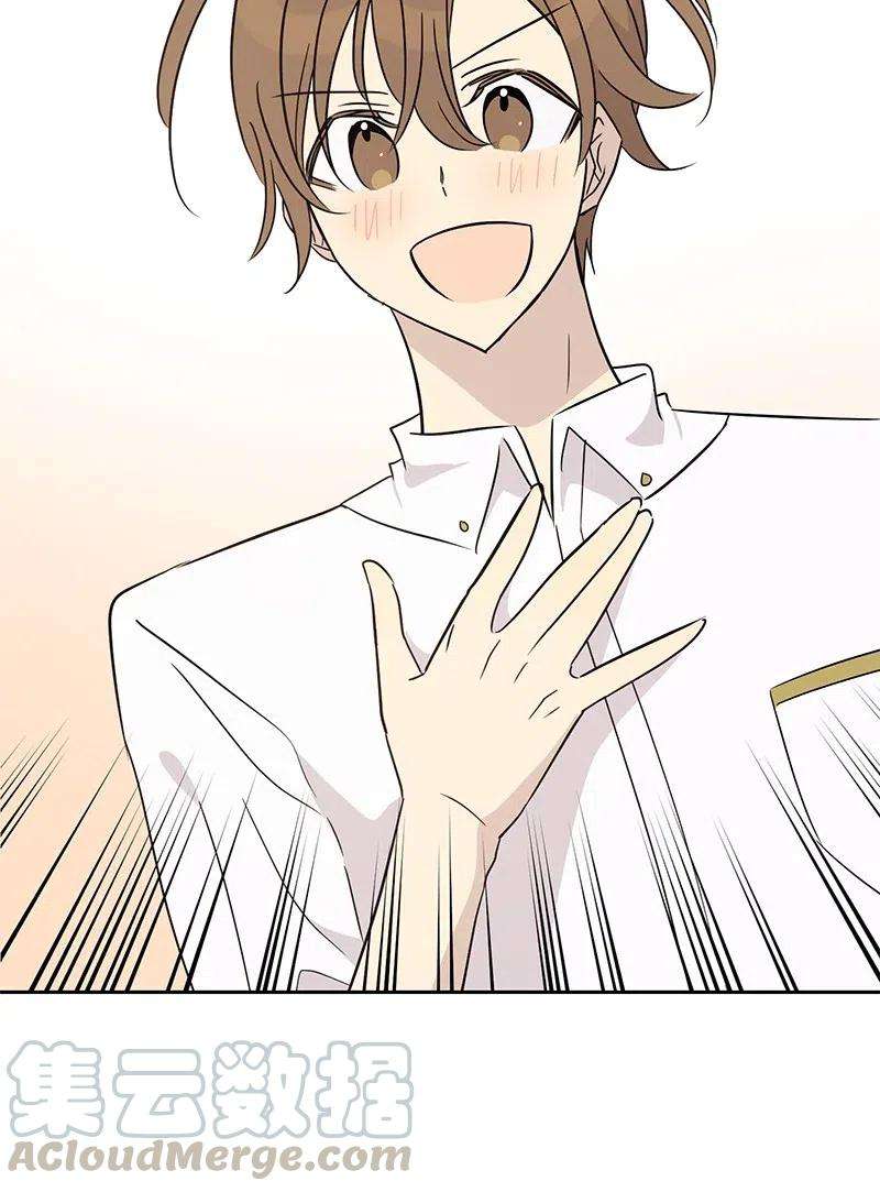 我的叔叔是超级巨星54 跟我做吧！