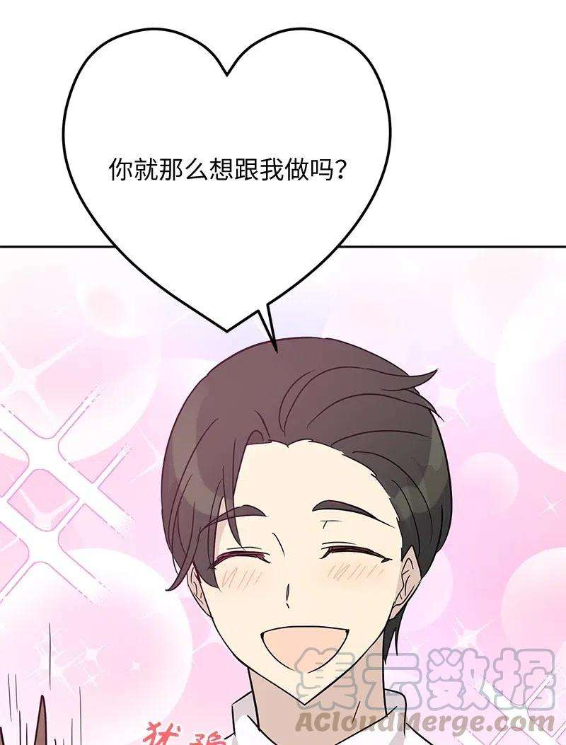 我的叔叔是超级巨星54 跟我做吧！