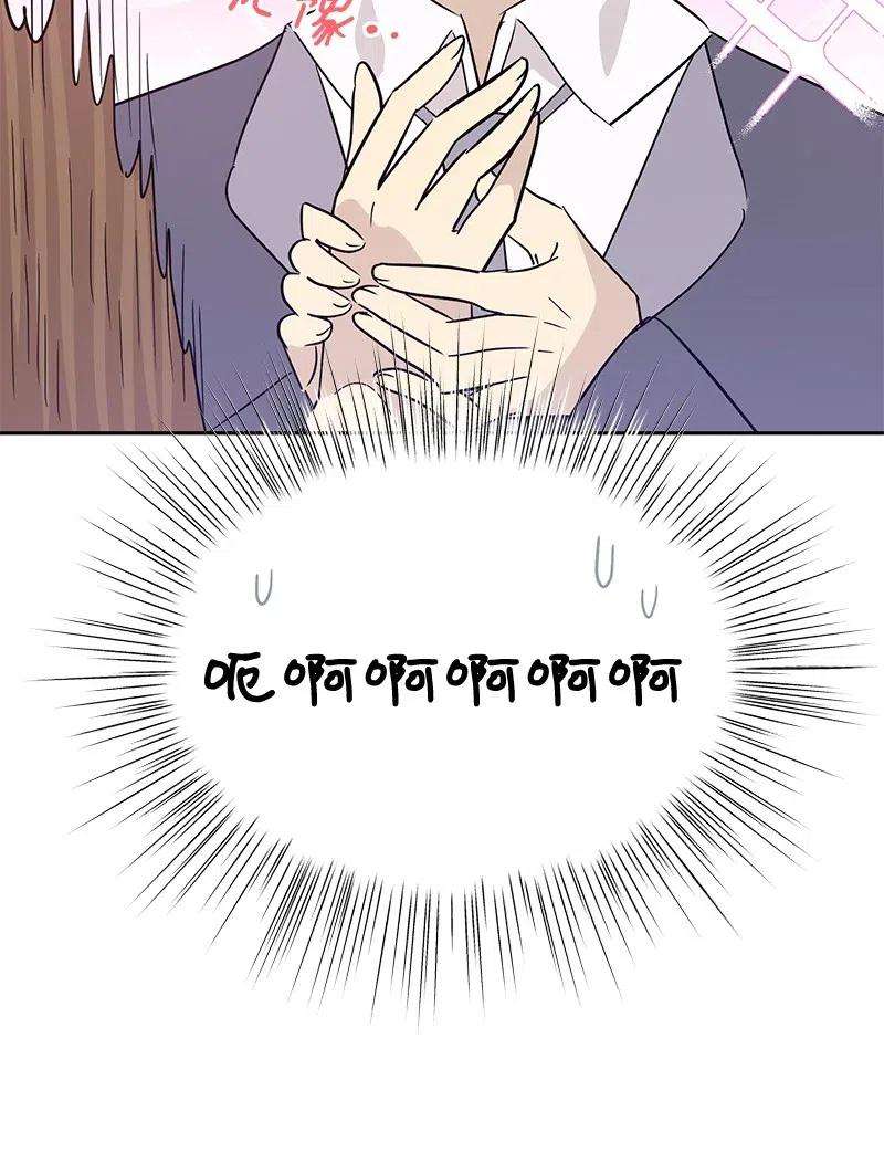 我的叔叔是超级巨星54 跟我做吧！