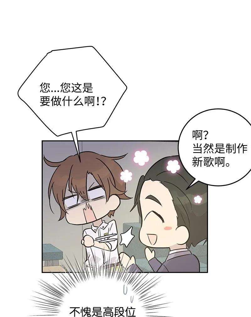 我的叔叔是超级巨星54 跟我做吧！