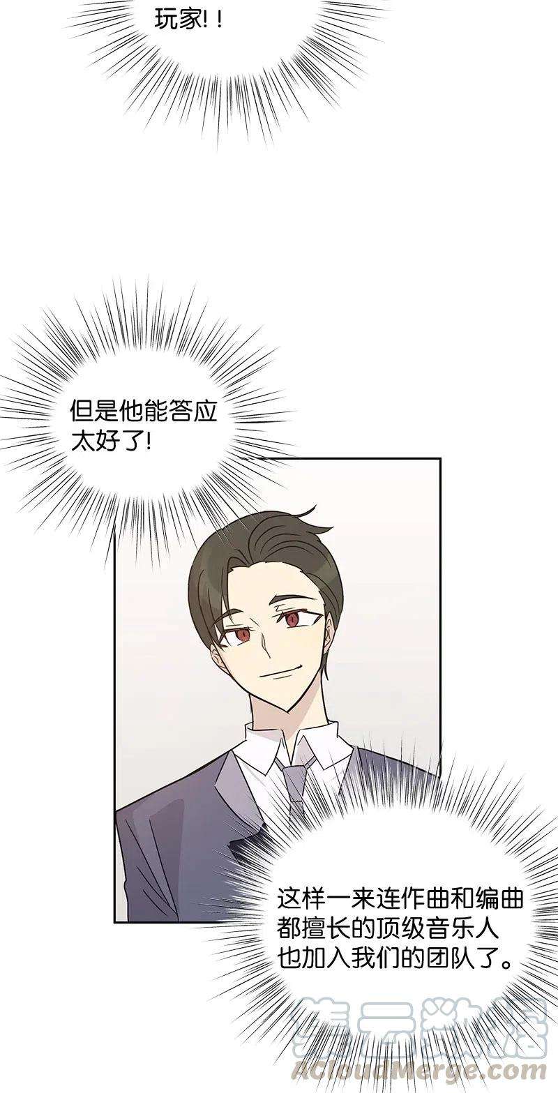 我的叔叔是超级巨星54 跟我做吧！