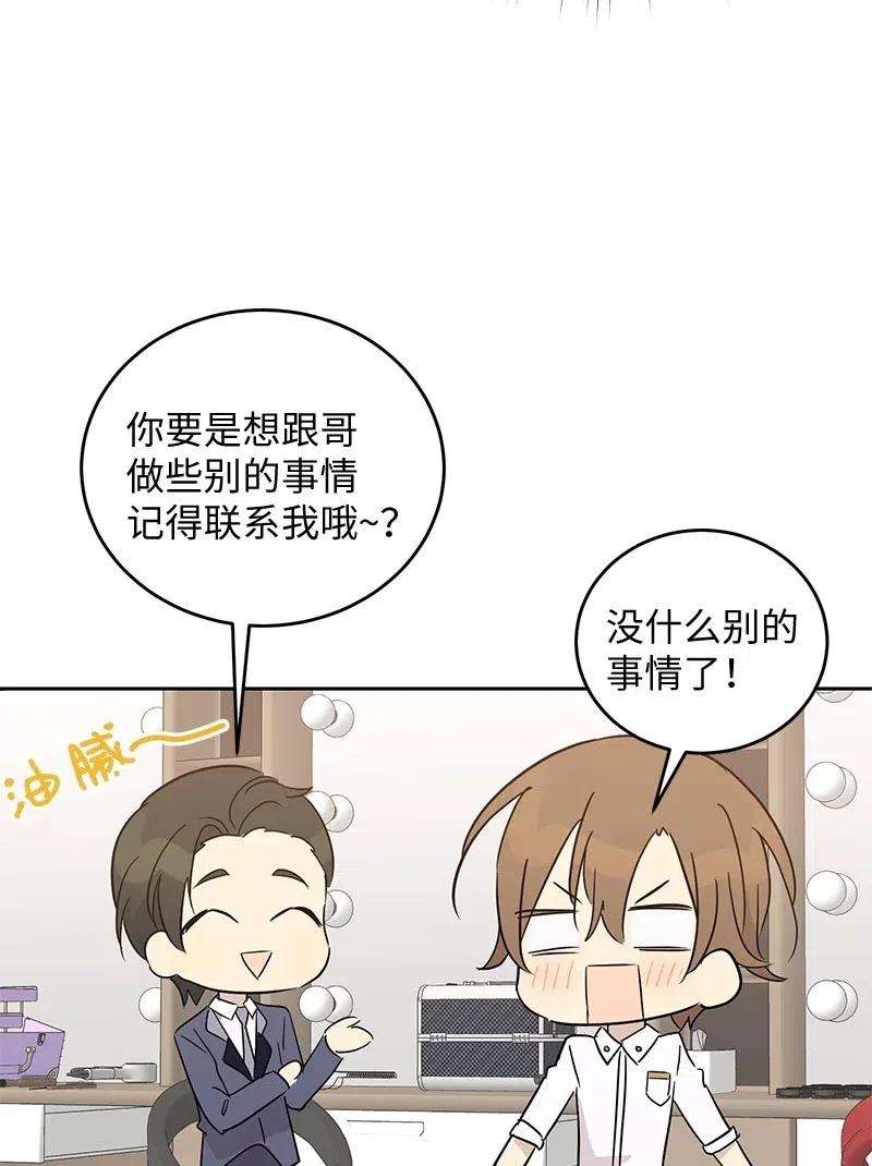 我的叔叔是超级巨星54 跟我做吧！