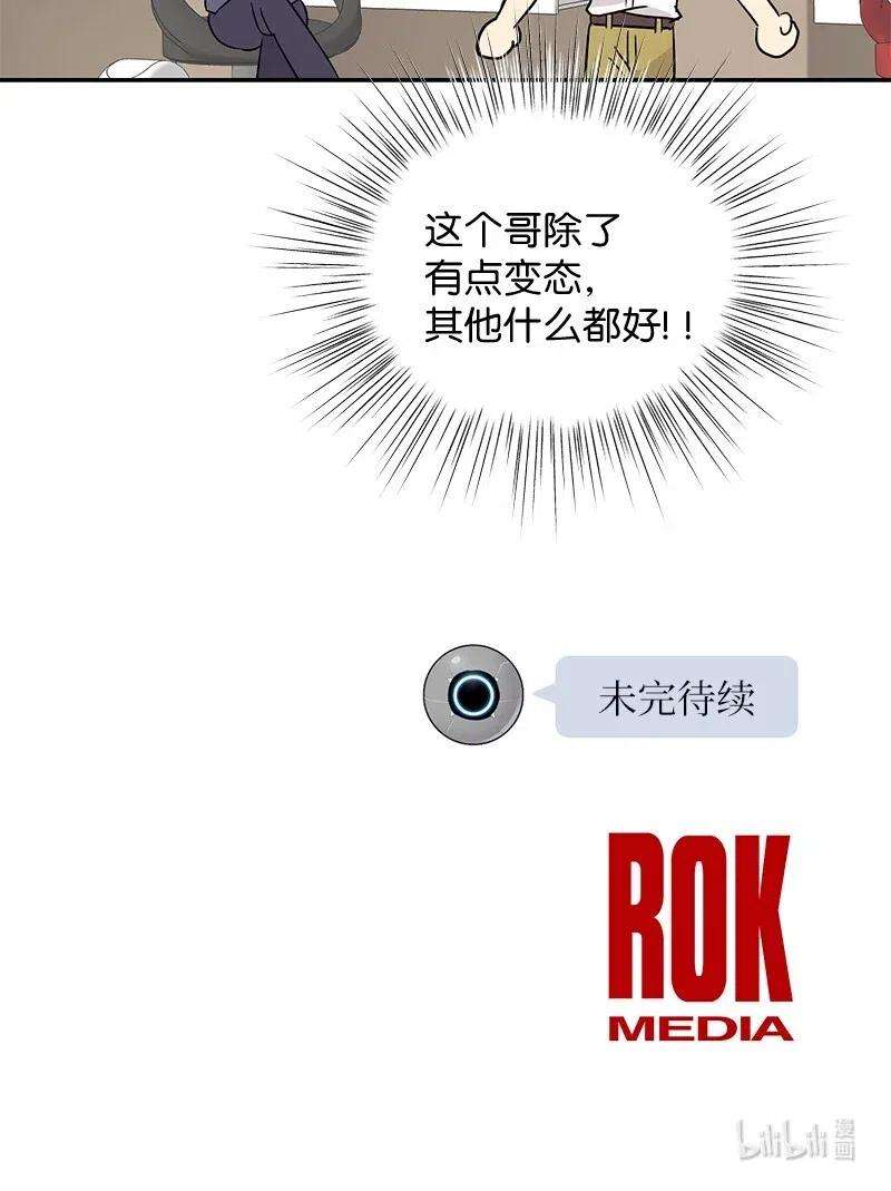 我的叔叔是超级巨星54 跟我做吧！