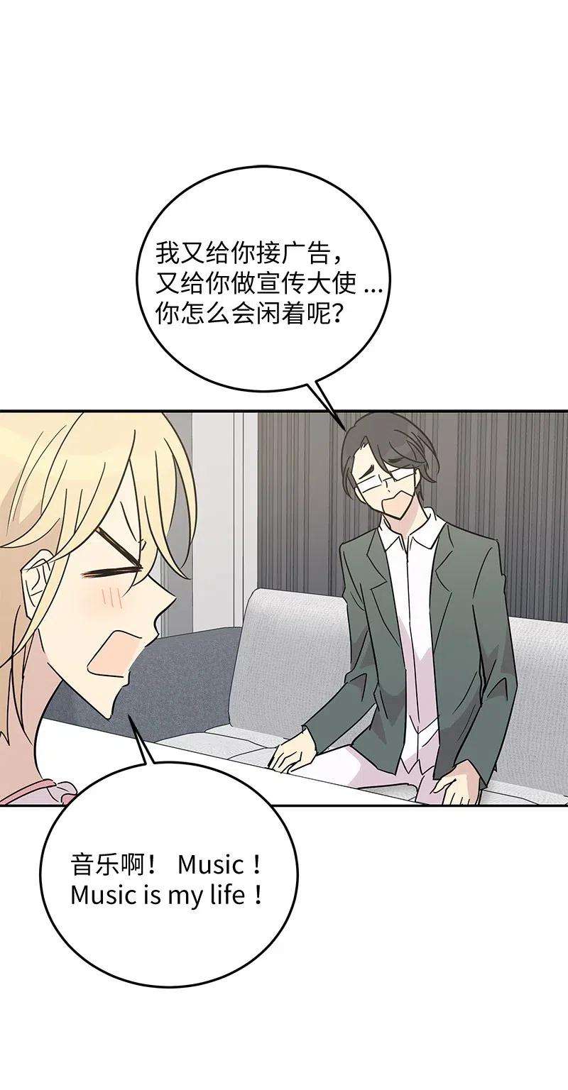 我的叔叔是超级巨星55 只有艺茵前辈！