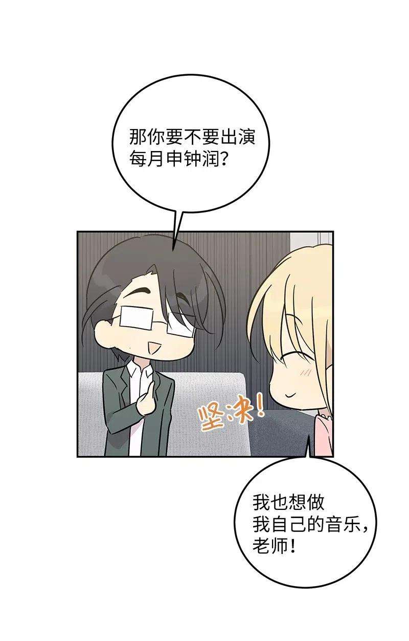 我的叔叔是超级巨星55 只有艺茵前辈！